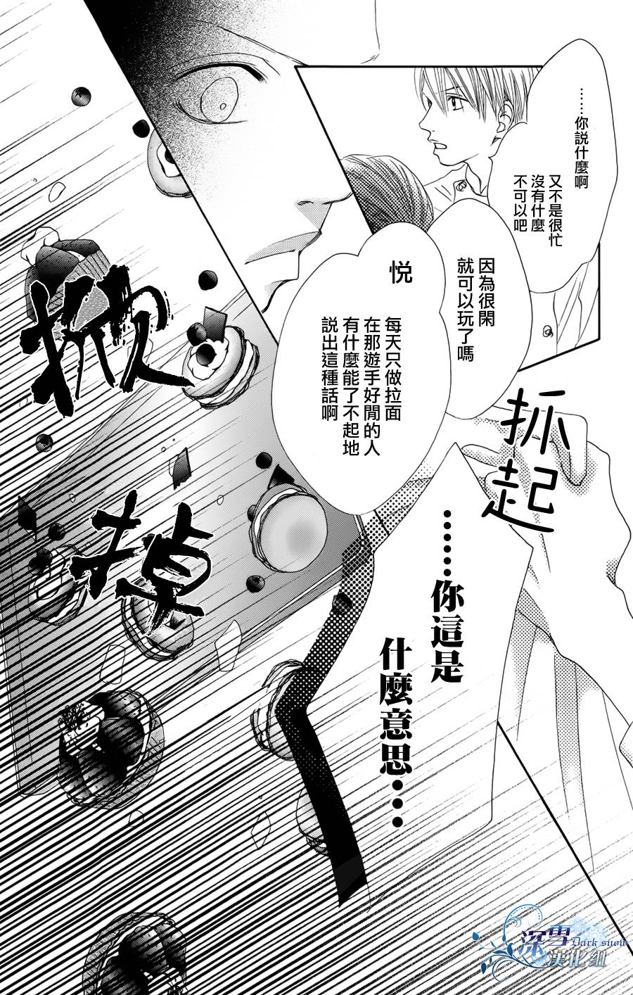 我,爱你韩漫全集-全一话无删减无遮挡章节图片 