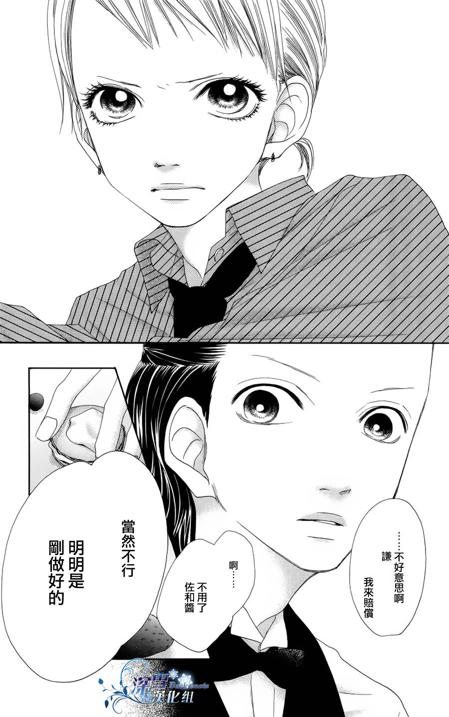 我,爱你韩漫全集-全一话无删减无遮挡章节图片 