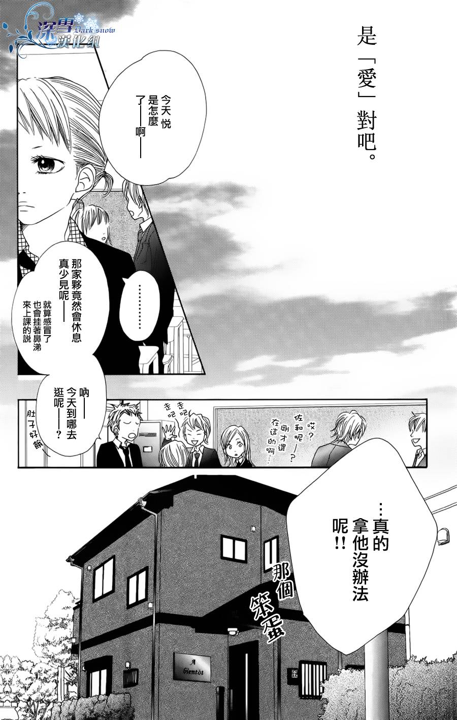 我,爱你韩漫全集-全一话无删减无遮挡章节图片 
