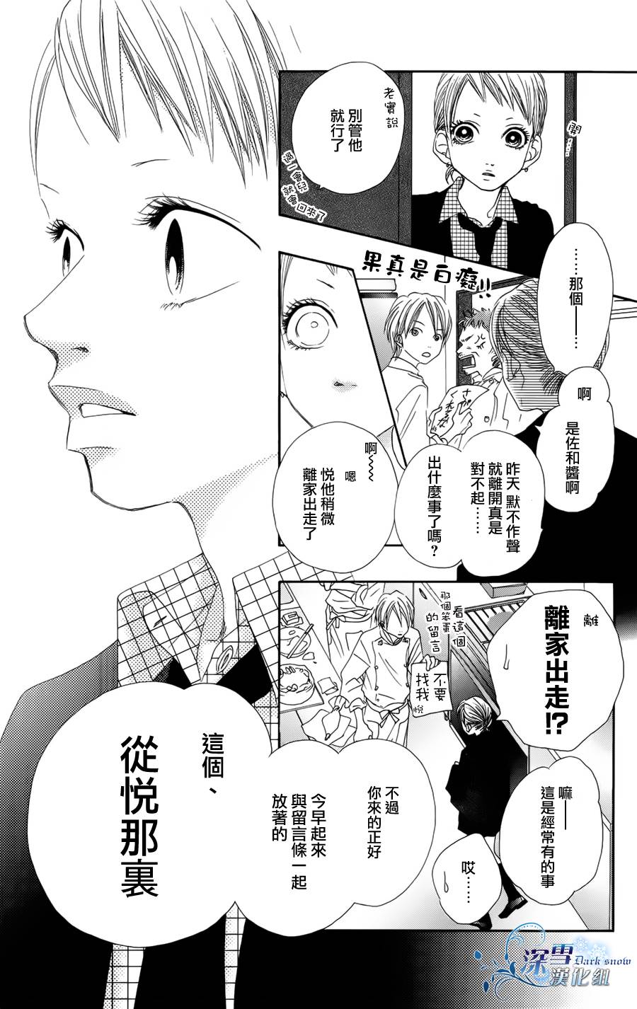 我,爱你韩漫全集-全一话无删减无遮挡章节图片 