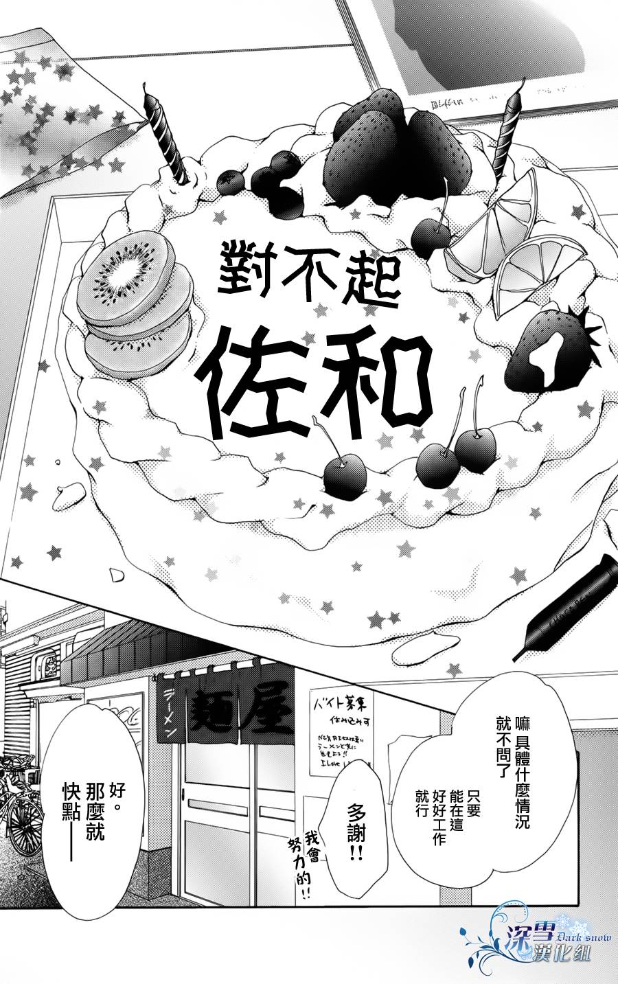 我,爱你韩漫全集-全一话无删减无遮挡章节图片 