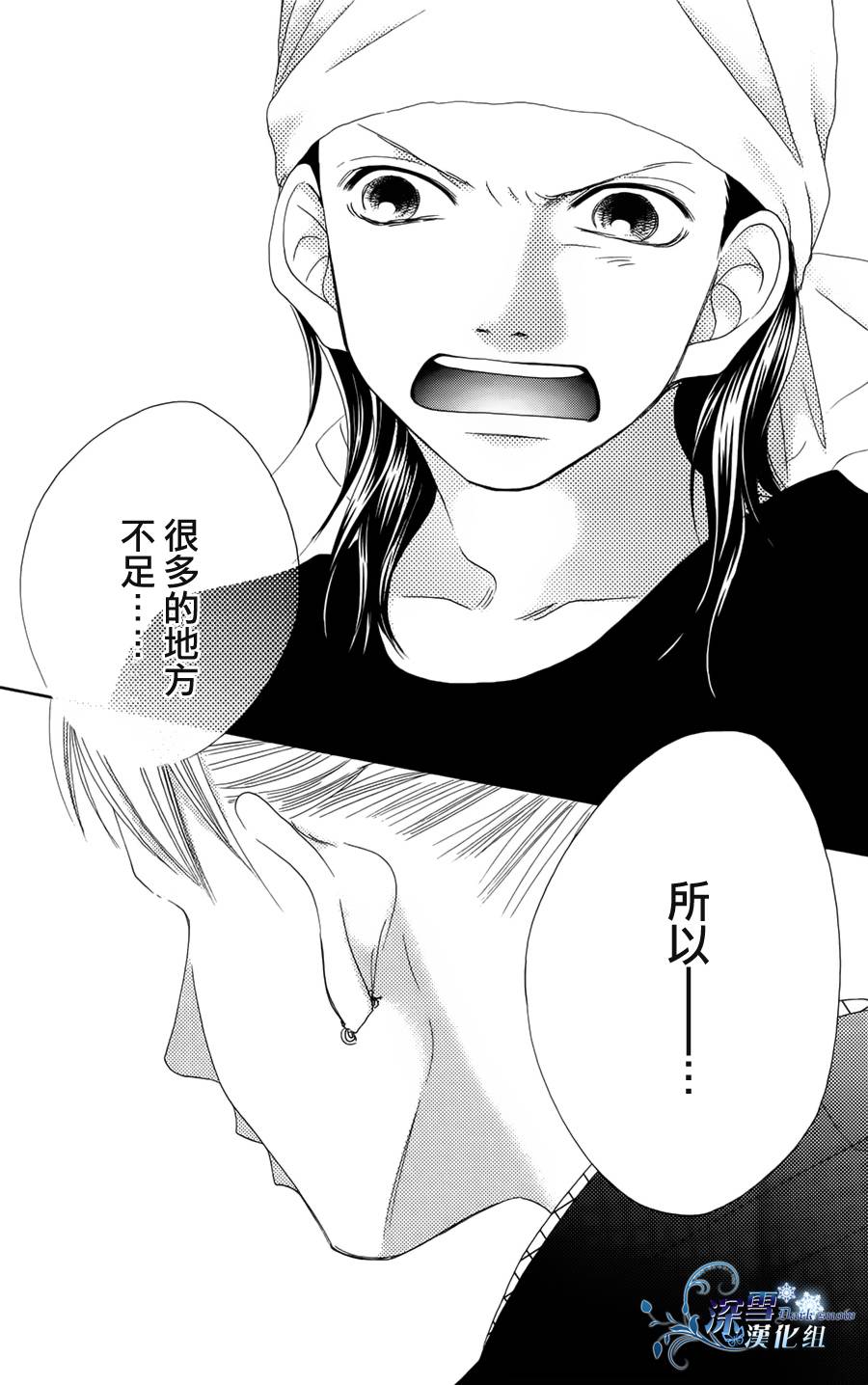 我,爱你韩漫全集-全一话无删减无遮挡章节图片 