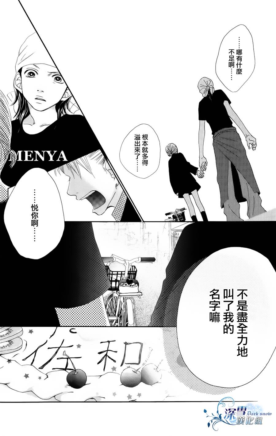 我,爱你韩漫全集-全一话无删减无遮挡章节图片 