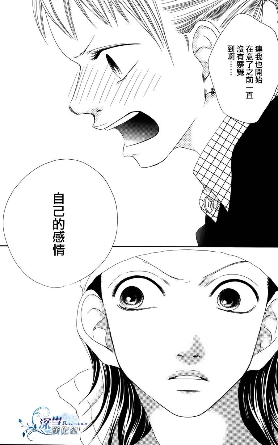 我,爱你韩漫全集-全一话无删减无遮挡章节图片 