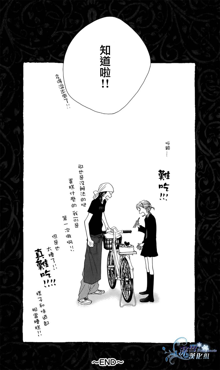 我,爱你韩漫全集-全一话无删减无遮挡章节图片 