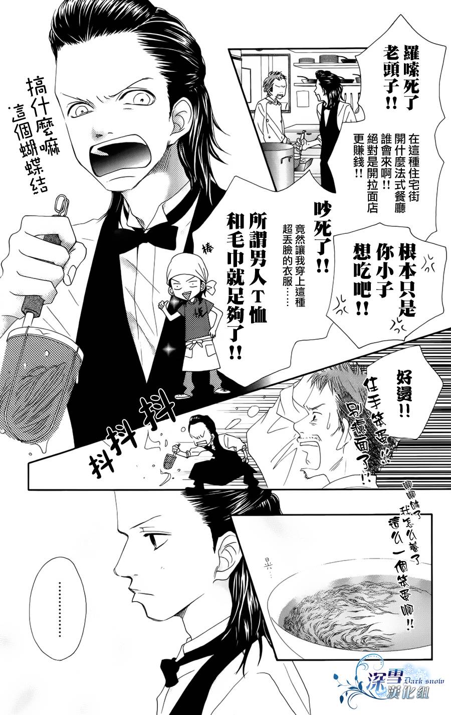 我,爱你韩漫全集-全一话无删减无遮挡章节图片 