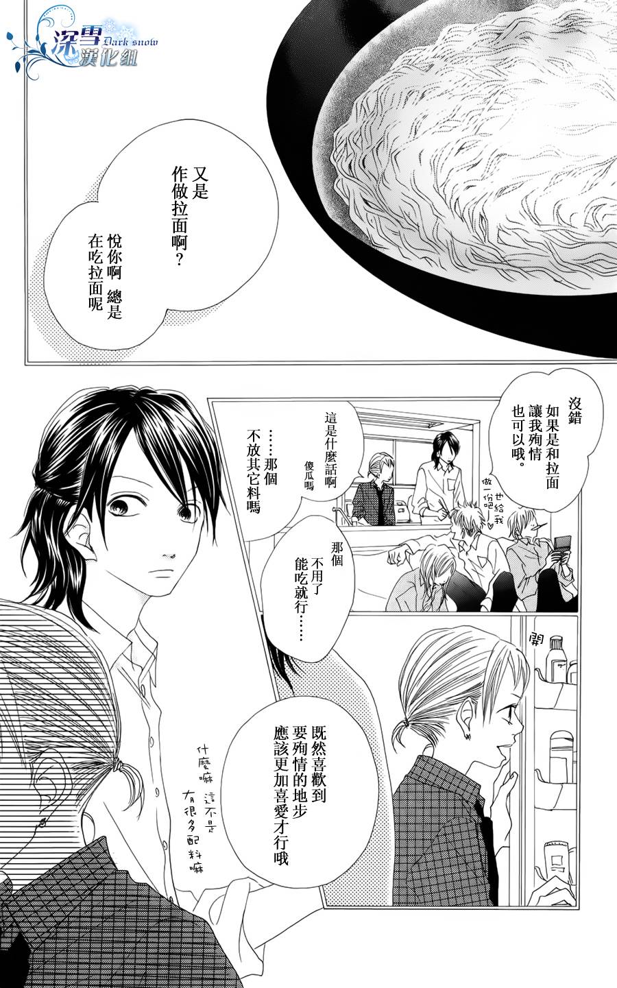 我,爱你韩漫全集-全一话无删减无遮挡章节图片 