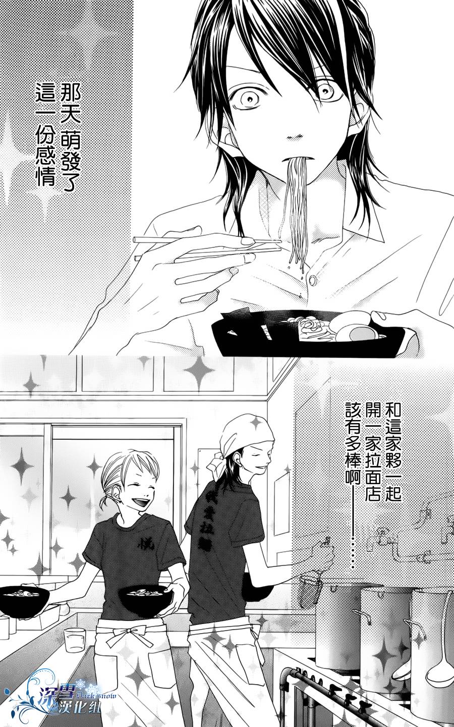 我,爱你韩漫全集-全一话无删减无遮挡章节图片 