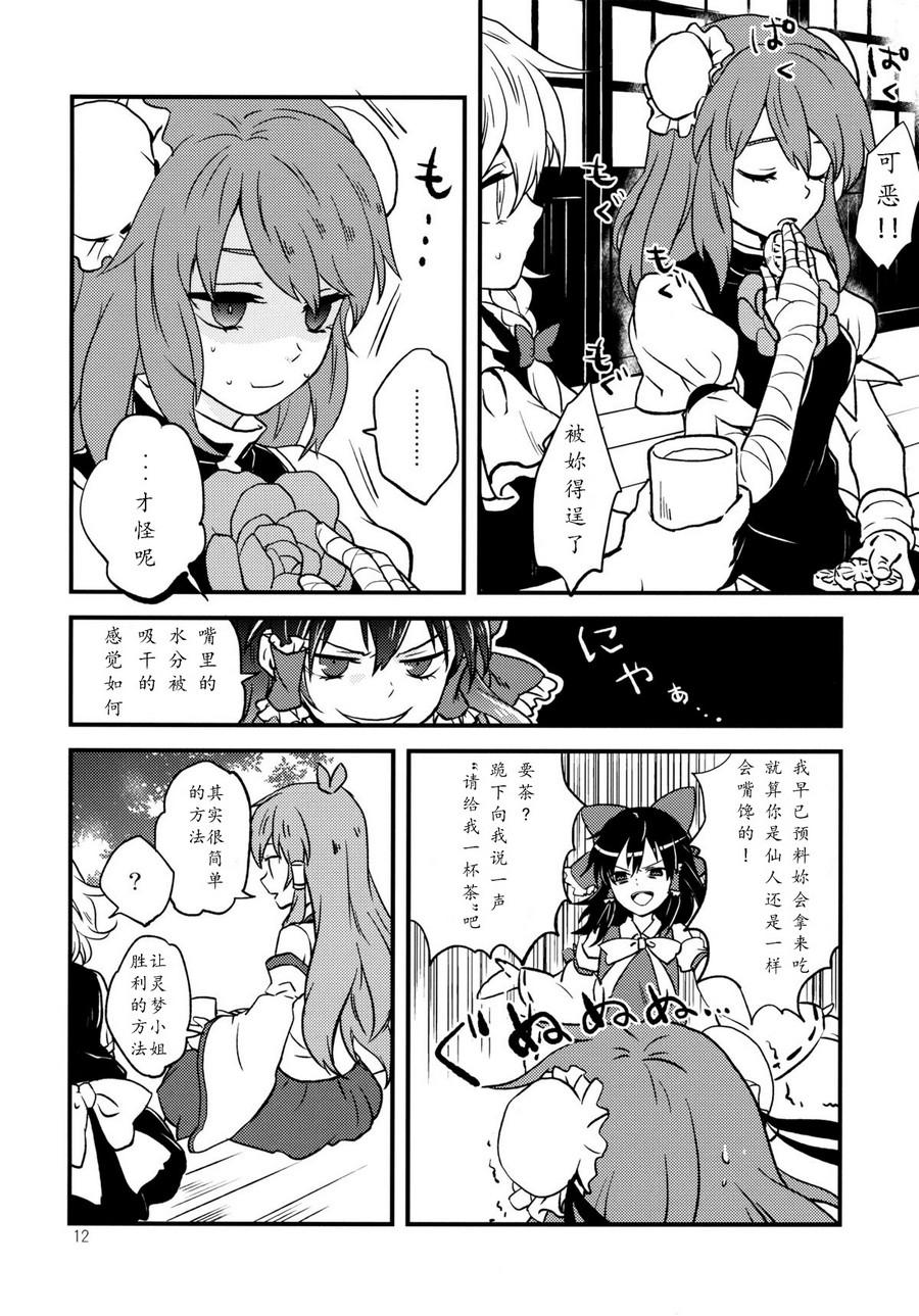 少女的恋爱事件韩漫全集-全一话无删减无遮挡章节图片 