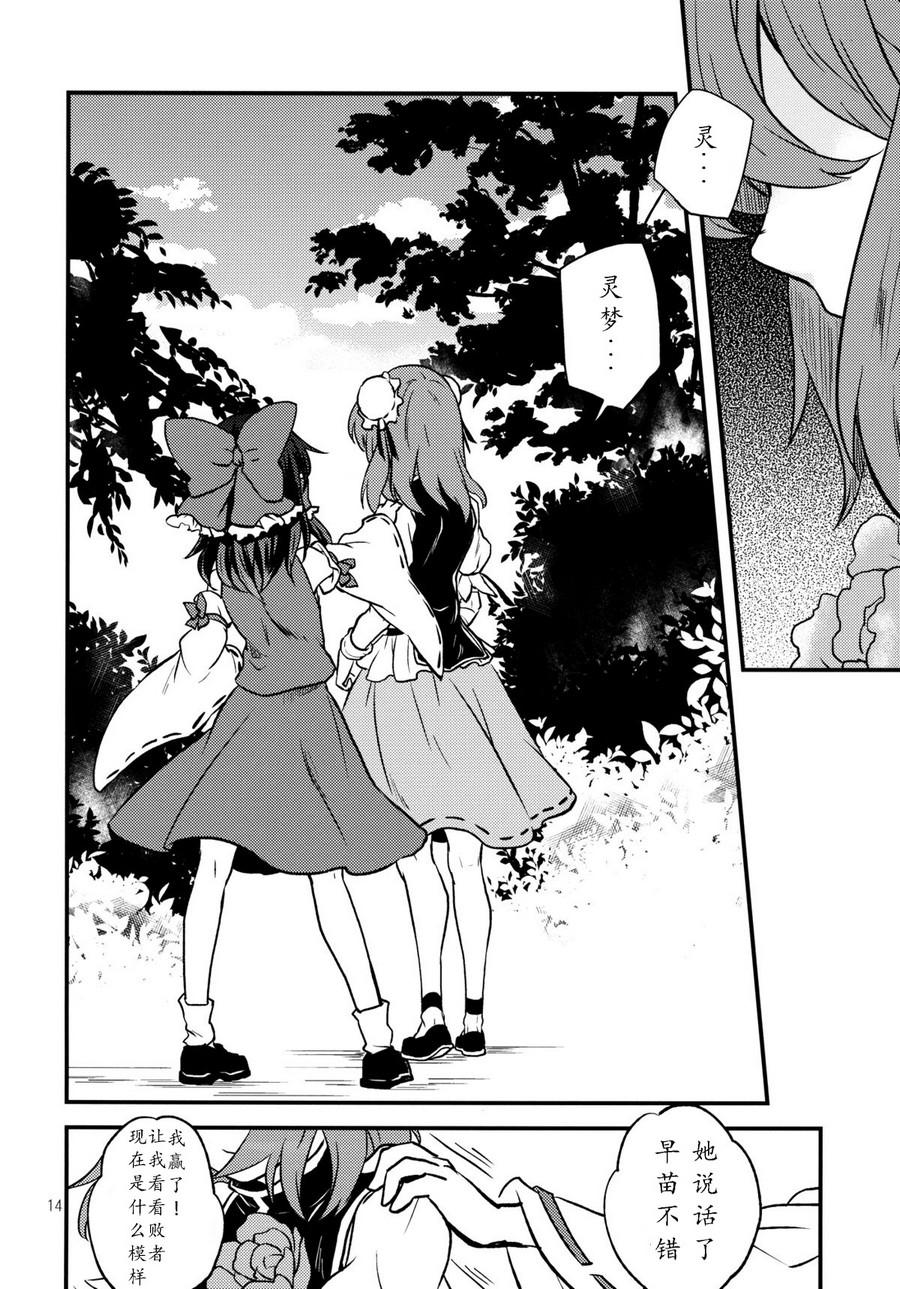 少女的恋爱事件韩漫全集-全一话无删减无遮挡章节图片 
