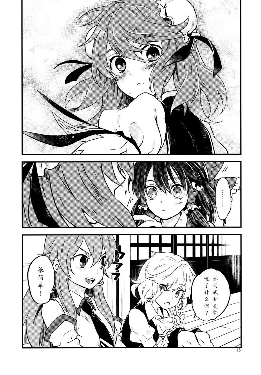少女的恋爱事件韩漫全集-全一话无删减无遮挡章节图片 
