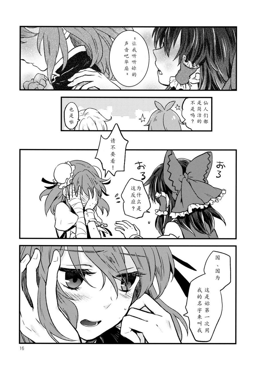 少女的恋爱事件韩漫全集-全一话无删减无遮挡章节图片 
