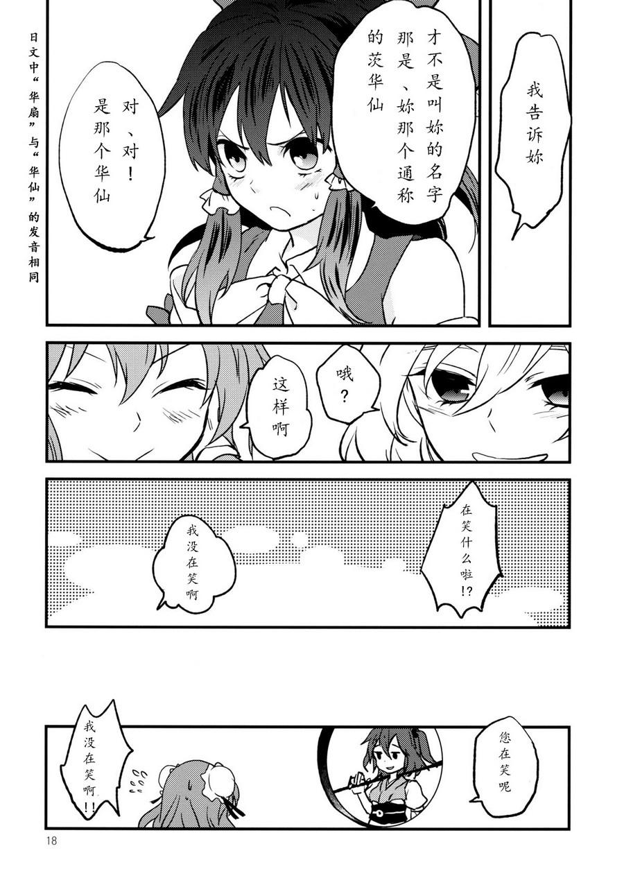 少女的恋爱事件韩漫全集-全一话无删减无遮挡章节图片 