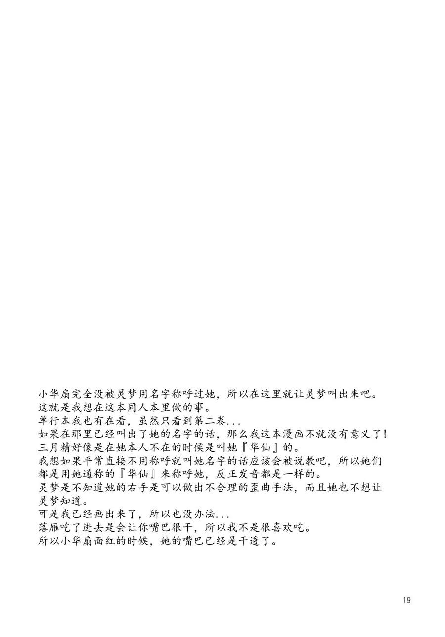 少女的恋爱事件韩漫全集-全一话无删减无遮挡章节图片 
