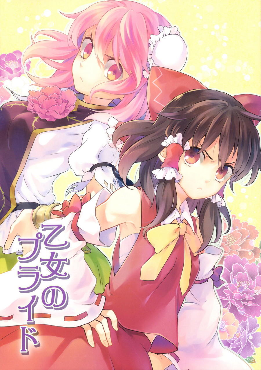 少女的恋爱事件韩漫全集-全一话无删减无遮挡章节图片 