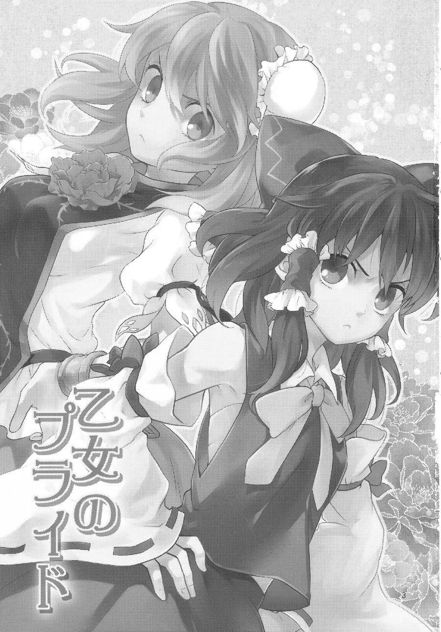 少女的恋爱事件韩漫全集-全一话无删减无遮挡章节图片 