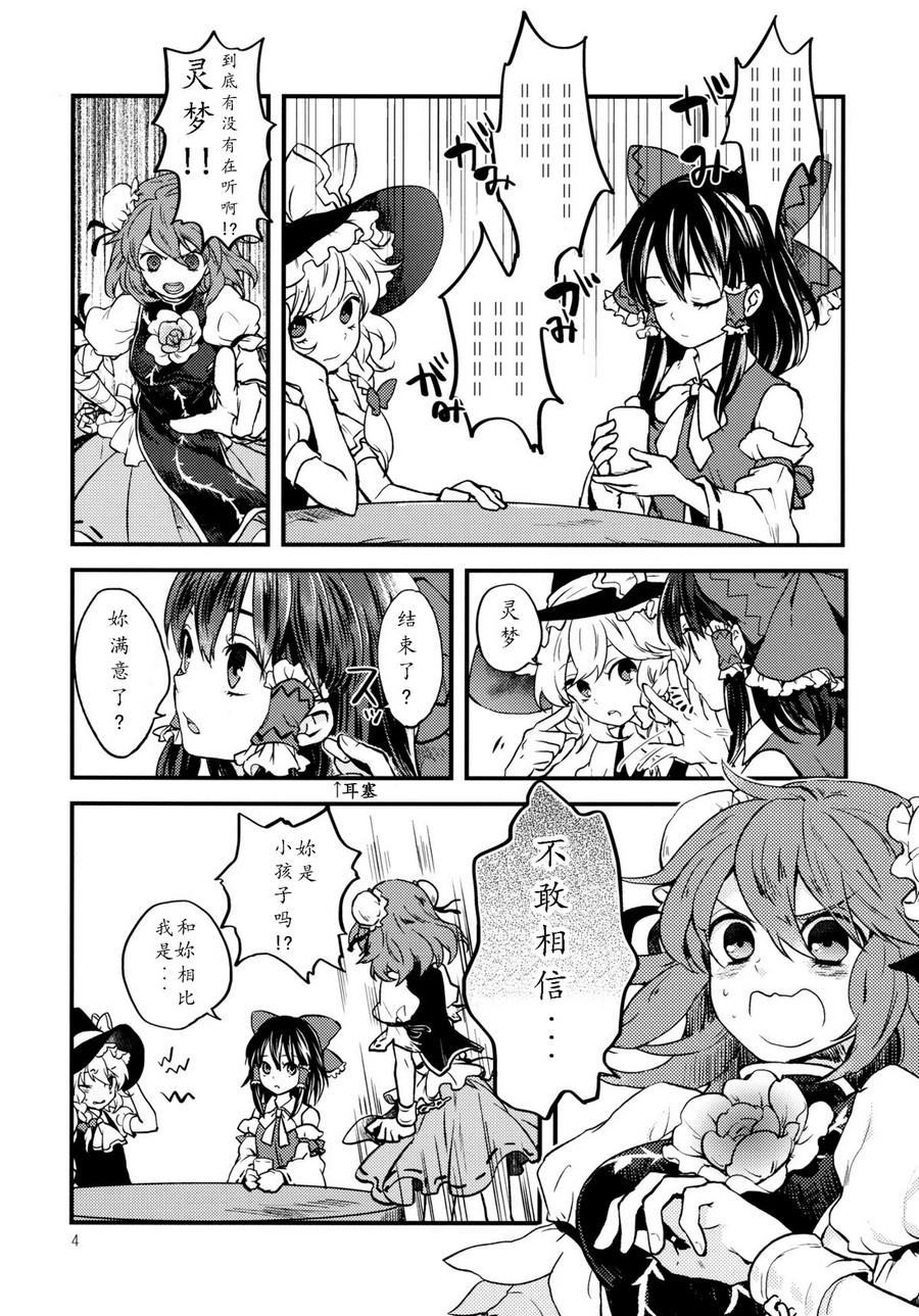 少女的恋爱事件韩漫全集-全一话无删减无遮挡章节图片 