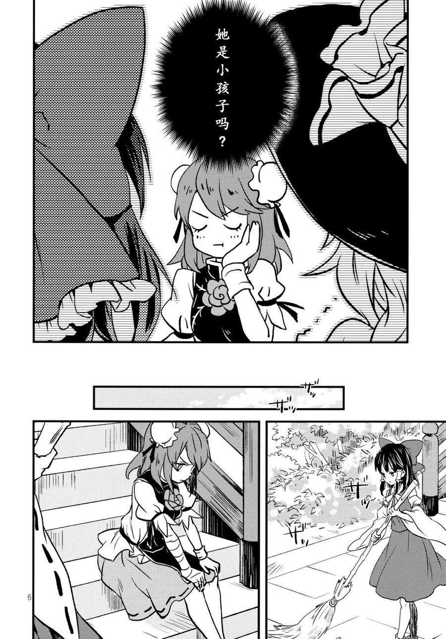 少女的恋爱事件韩漫全集-全一话无删减无遮挡章节图片 