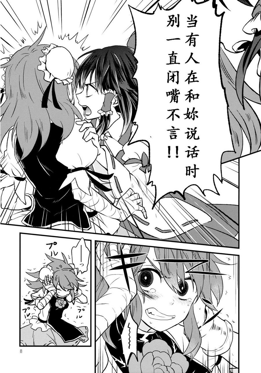 少女的恋爱事件韩漫全集-全一话无删减无遮挡章节图片 