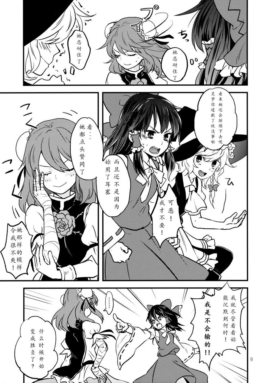 少女的恋爱事件韩漫全集-全一话无删减无遮挡章节图片 