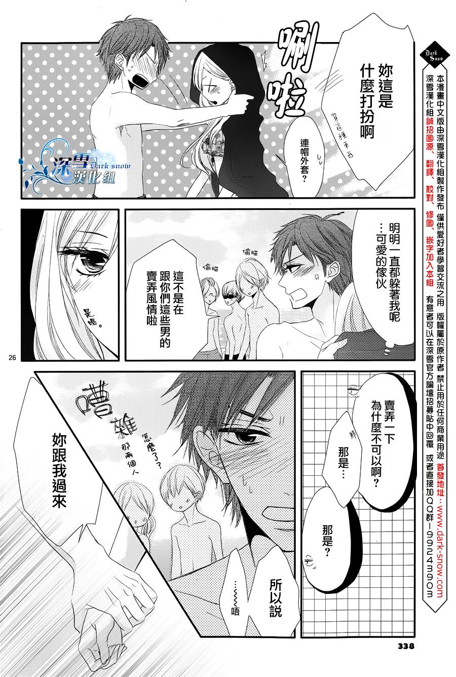 被你俘虏韩漫全集-全一话无删减无遮挡章节图片 
