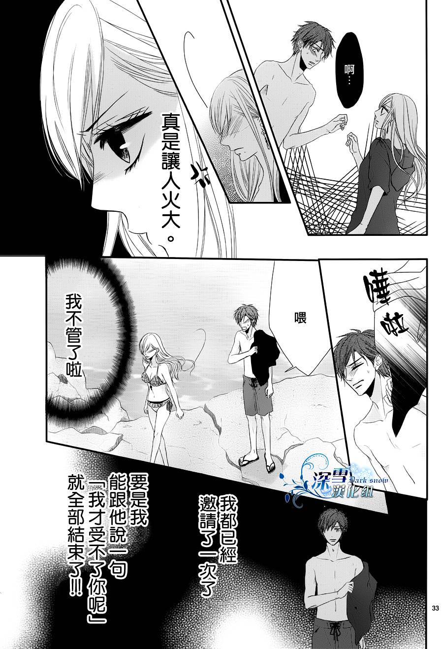 被你俘虏韩漫全集-全一话无删减无遮挡章节图片 