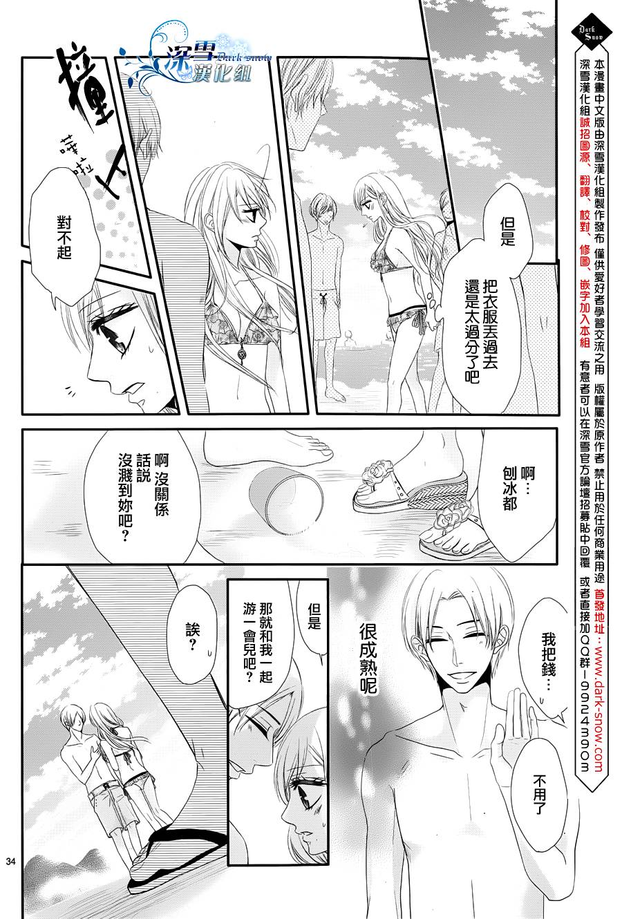 被你俘虏韩漫全集-全一话无删减无遮挡章节图片 