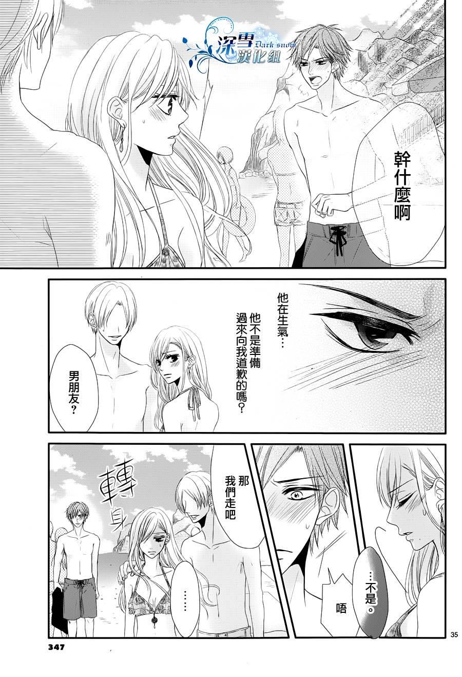被你俘虏韩漫全集-全一话无删减无遮挡章节图片 