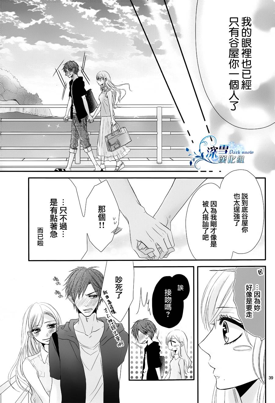 被你俘虏韩漫全集-全一话无删减无遮挡章节图片 