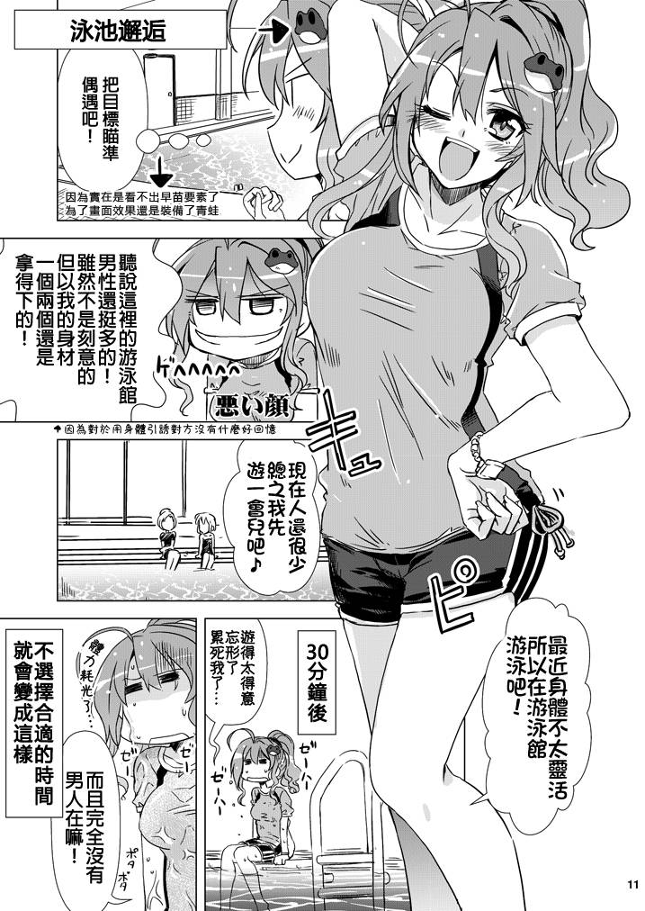 33岁早苗桑现代婚活事情韩漫全集-短篇无删减无遮挡章节图片 