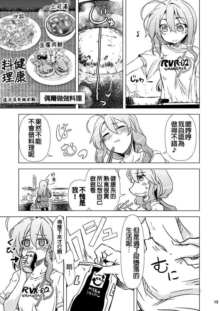 33岁早苗桑现代婚活事情韩漫全集-短篇无删减无遮挡章节图片 