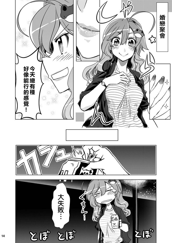33岁早苗桑现代婚活事情韩漫全集-短篇无删减无遮挡章节图片 