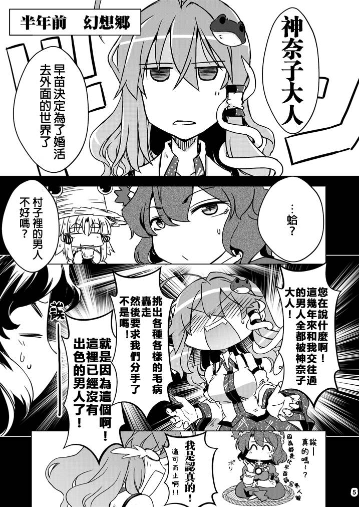 33岁早苗桑现代婚活事情韩漫全集-短篇无删减无遮挡章节图片 