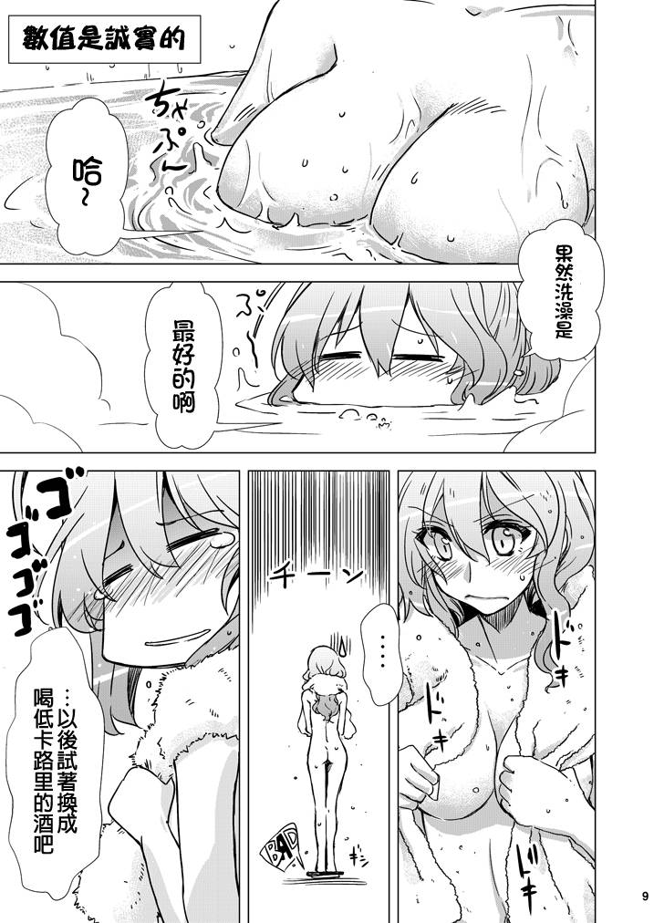 33岁早苗桑现代婚活事情韩漫全集-短篇无删减无遮挡章节图片 