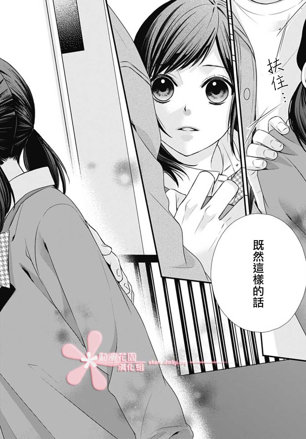 黑婚韩漫全集-第01话无删减无遮挡章节图片 