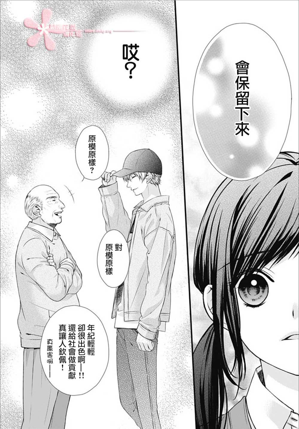 黑婚韩漫全集-第01话无删减无遮挡章节图片 