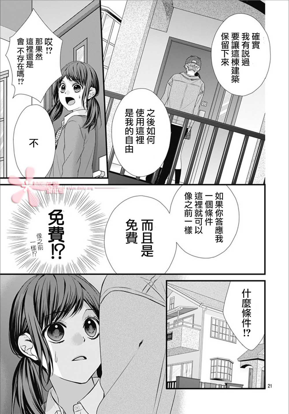 黑婚韩漫全集-第01话无删减无遮挡章节图片 