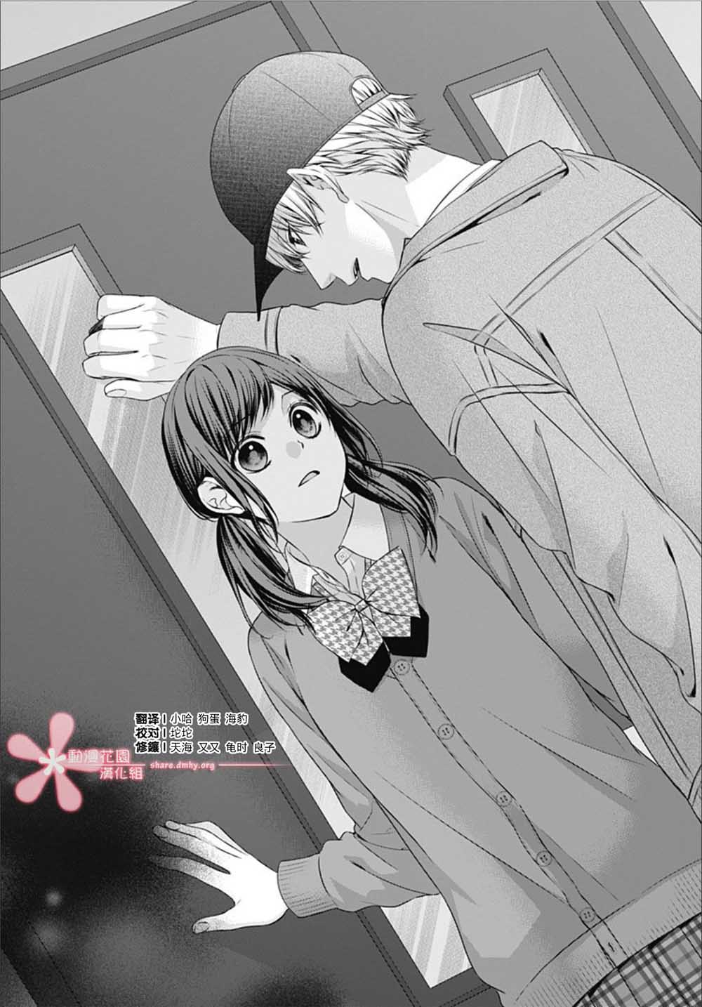 黑婚韩漫全集-第01话无删减无遮挡章节图片 