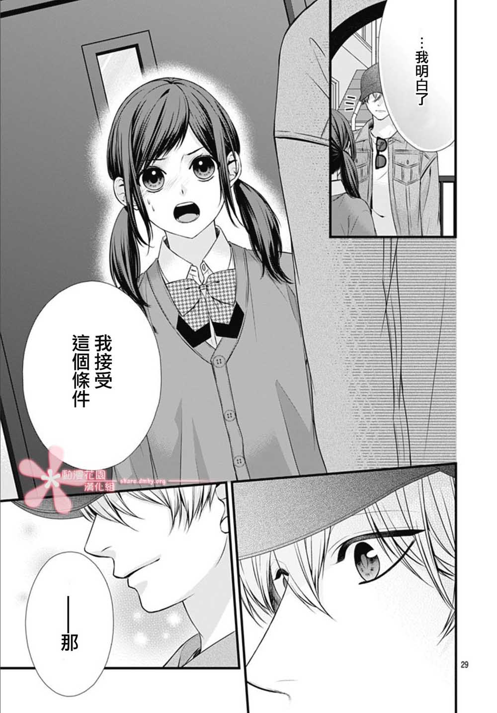 黑婚韩漫全集-第01话无删减无遮挡章节图片 