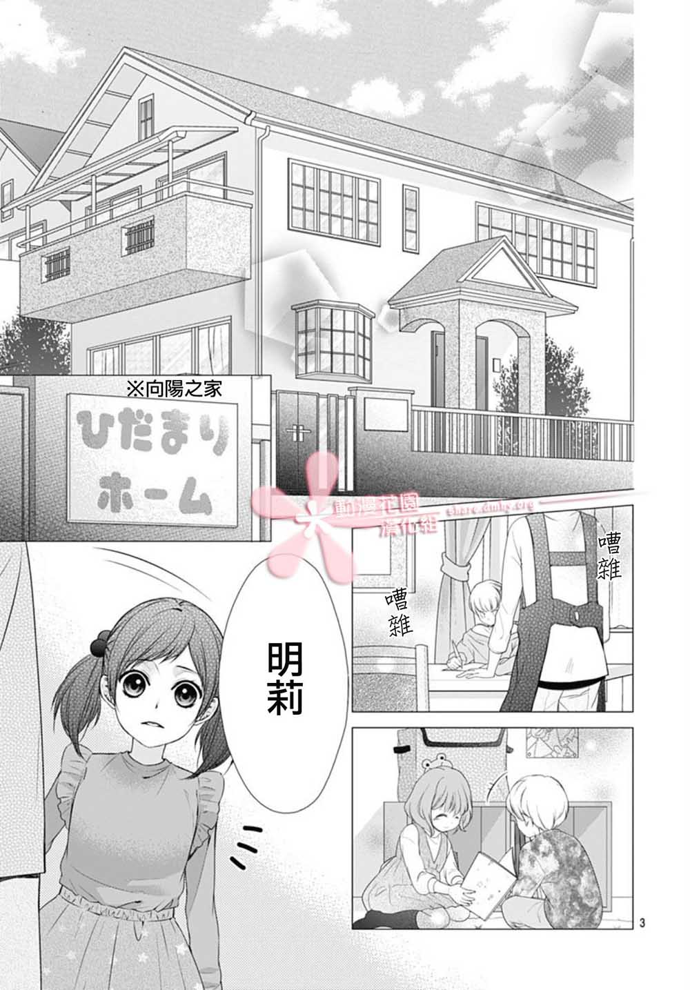 黑婚韩漫全集-第01话无删减无遮挡章节图片 
