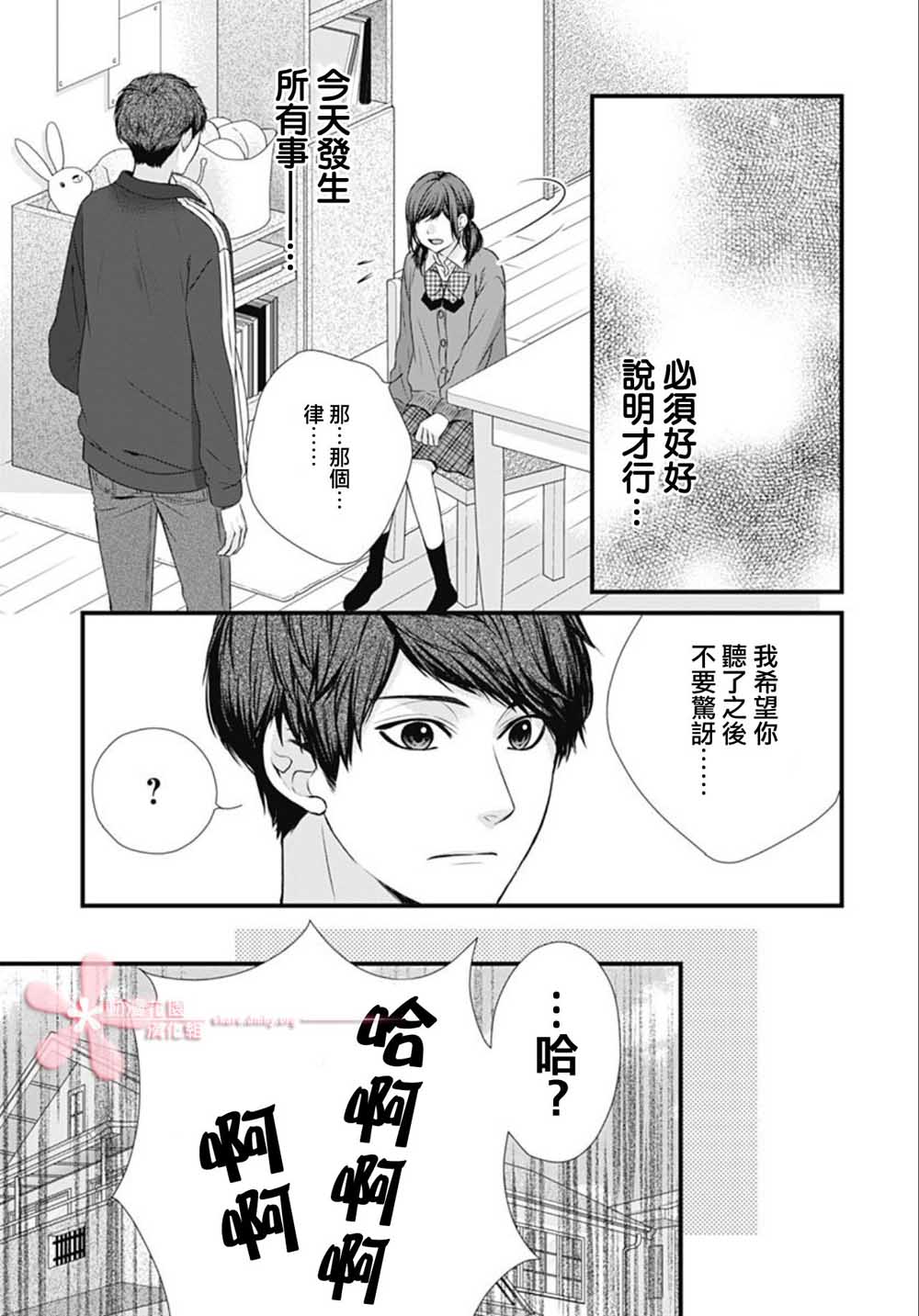 黑婚韩漫全集-第01话无删减无遮挡章节图片 
