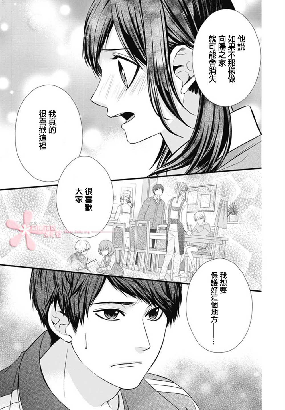 黑婚韩漫全集-第01话无删减无遮挡章节图片 