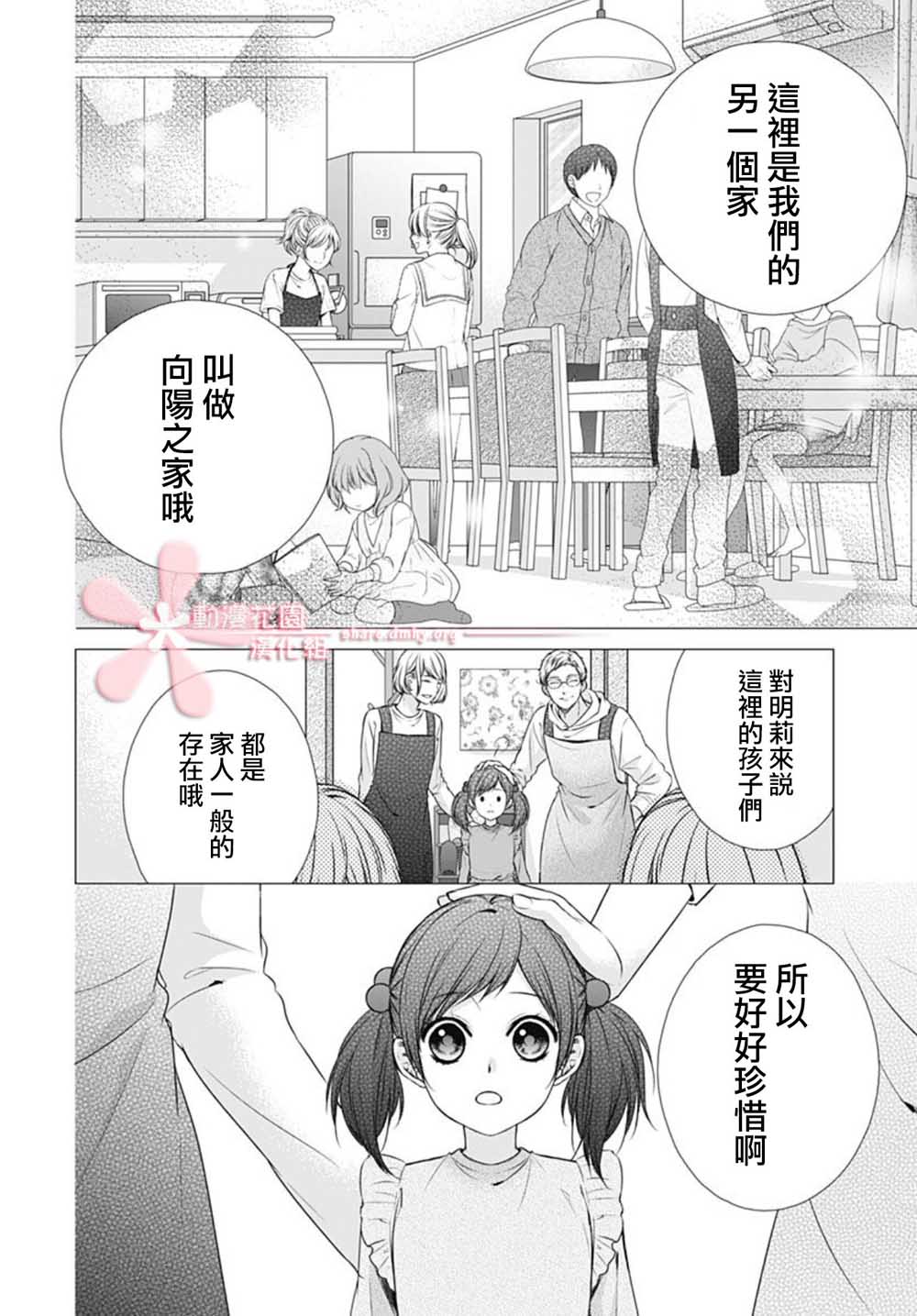 黑婚韩漫全集-第01话无删减无遮挡章节图片 