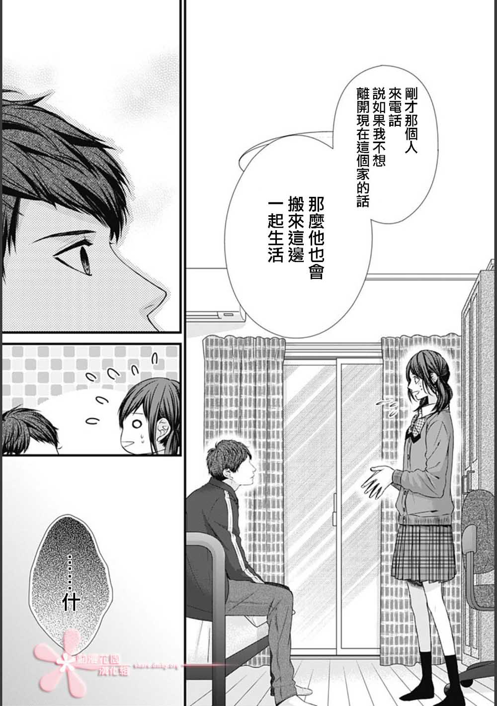 黑婚韩漫全集-第01话无删减无遮挡章节图片 