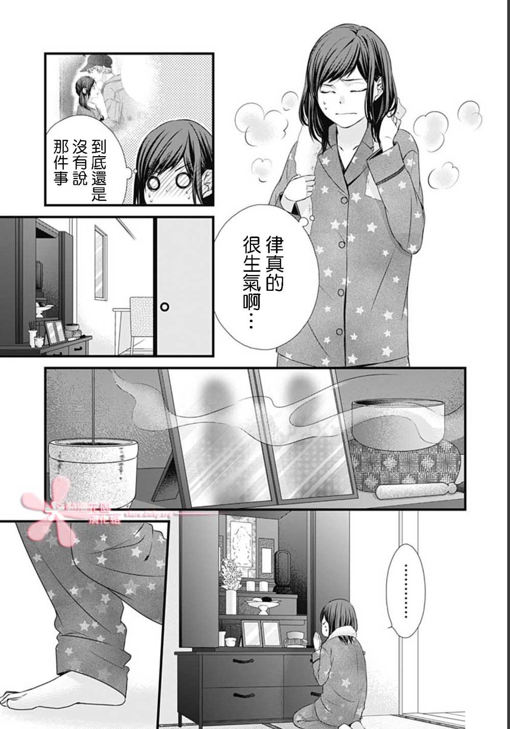 黑婚韩漫全集-第01话无删减无遮挡章节图片 