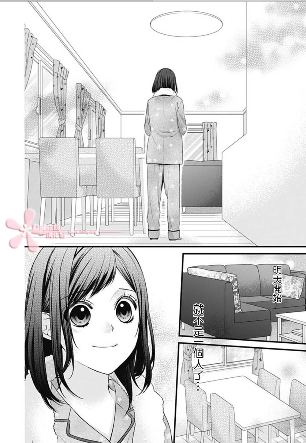 黑婚韩漫全集-第01话无删减无遮挡章节图片 