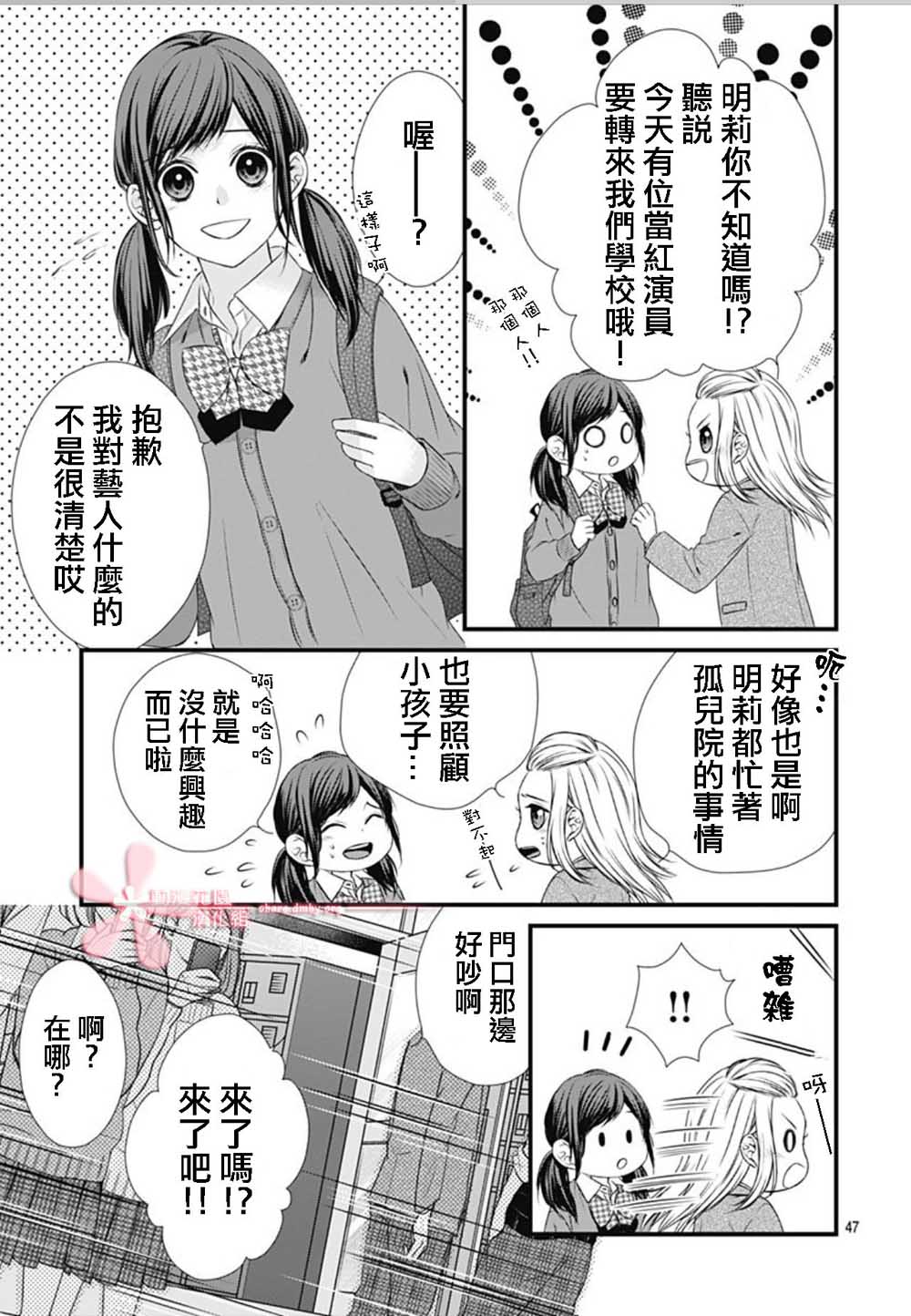 黑婚韩漫全集-第01话无删减无遮挡章节图片 