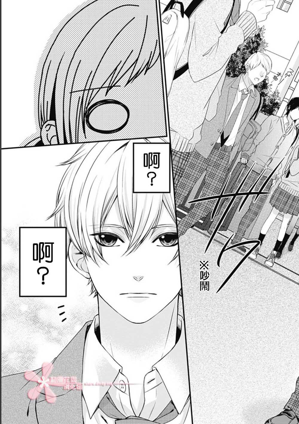 黑婚韩漫全集-第01话无删减无遮挡章节图片 