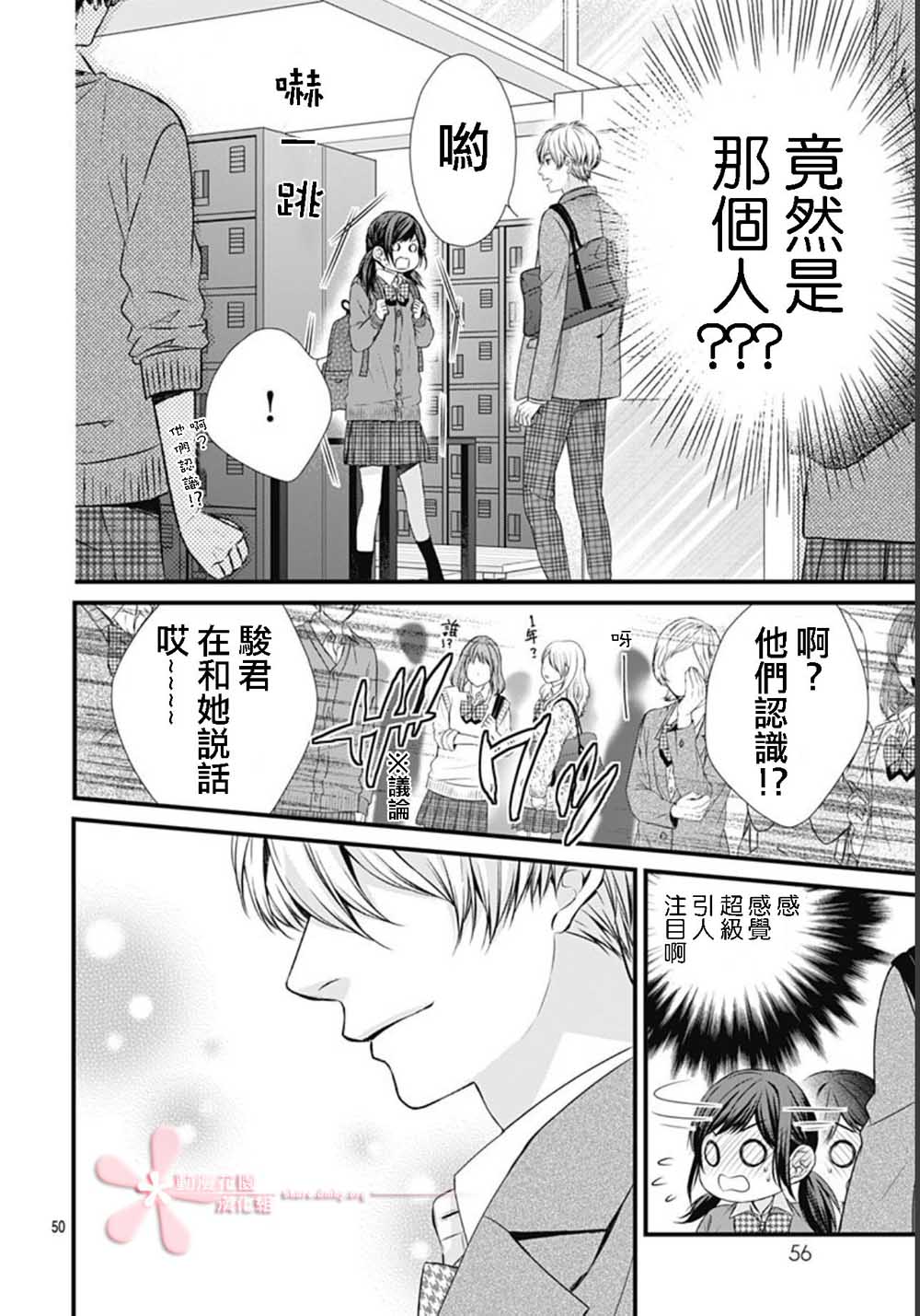 黑婚韩漫全集-第01话无删减无遮挡章节图片 