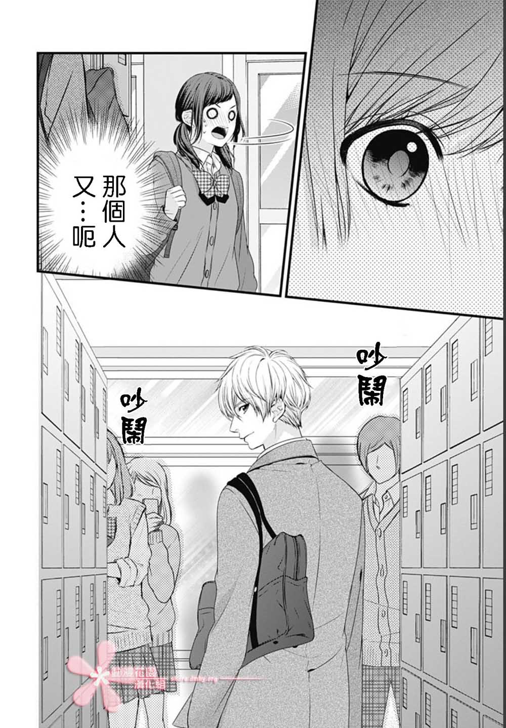 黑婚韩漫全集-第01话无删减无遮挡章节图片 